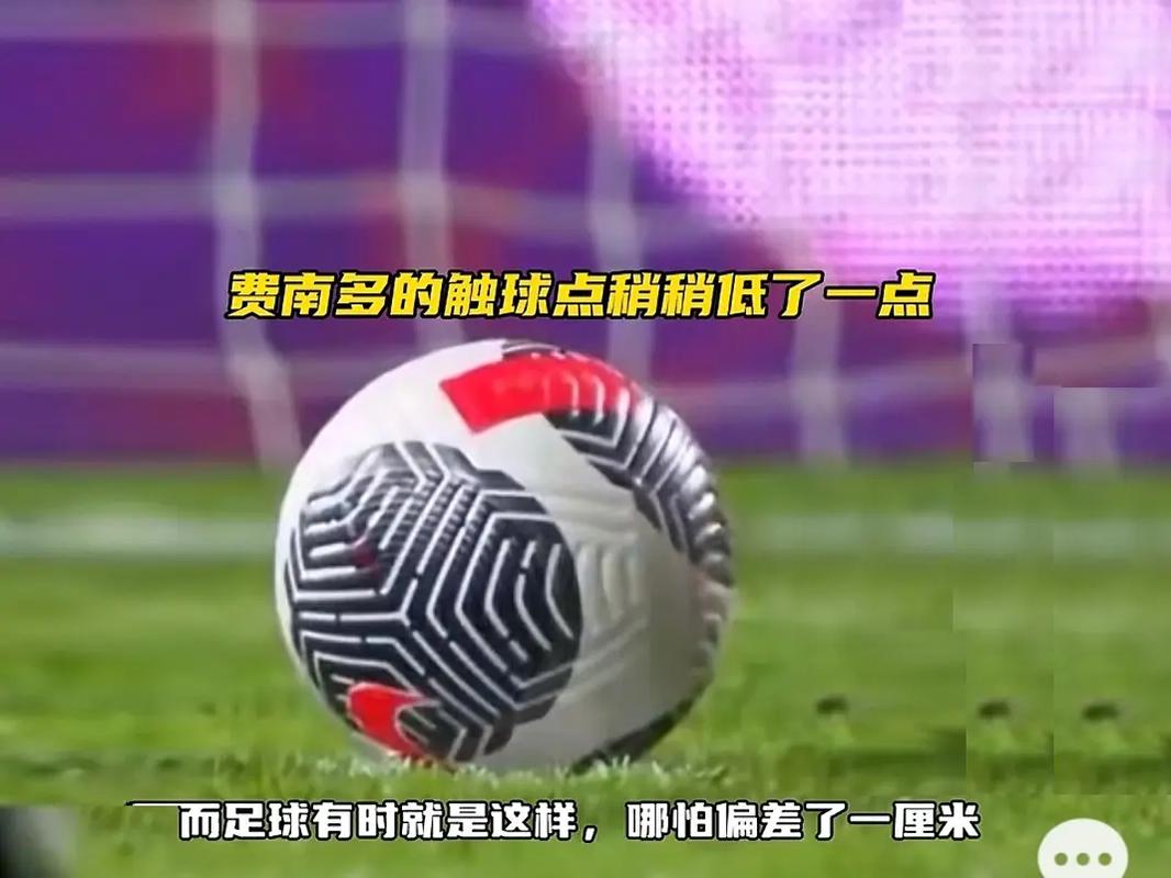 的足球灵感